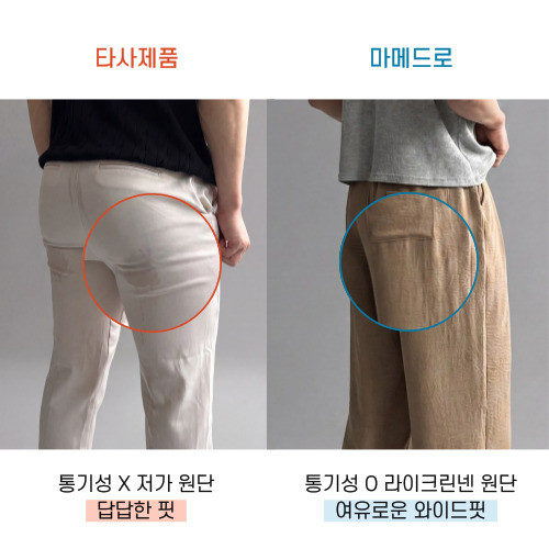 린넨팬츠수정2.jpg