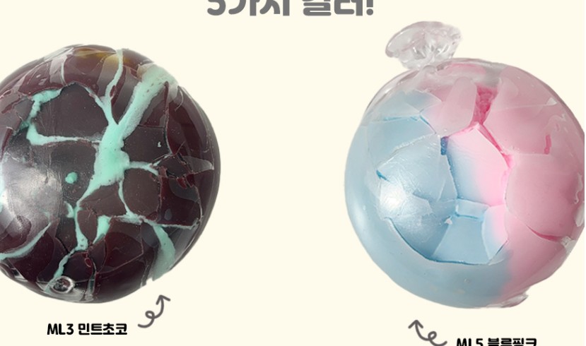 청사과 왁뿌볼 말랑이 두쫀꾸 딸기스퀴시 슬랑이 촉감놀이 스퀴시 왁스볼 ASMR 촉감놀이 - 상세 이미지 3