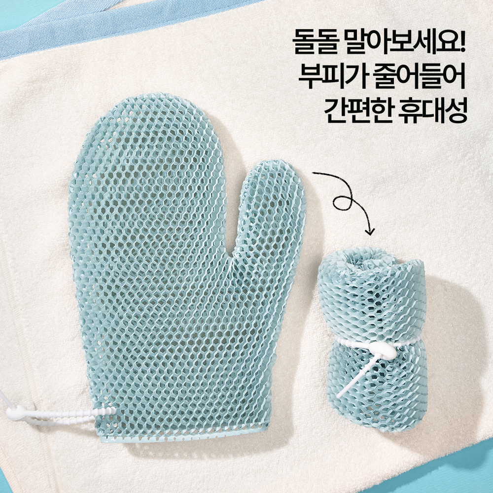 블루지 핸드 스크럽 빅&미니 샤워장갑 샤워글러브 샤워볼 때수건 때밀이 각질케어 휴대용 이미지 7