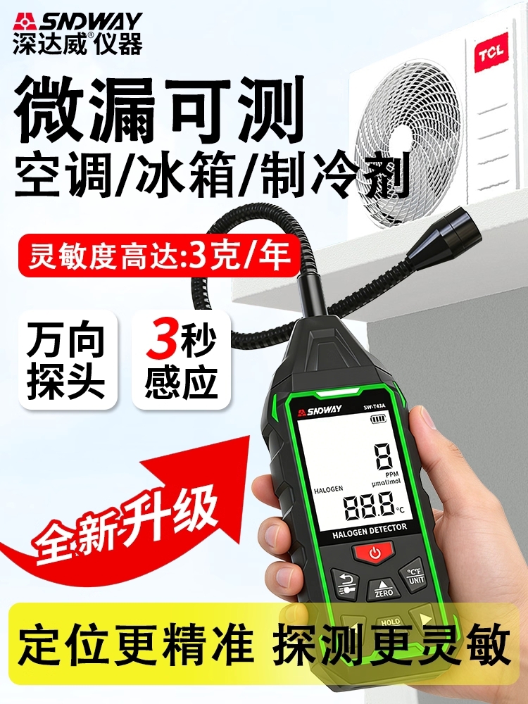 냉매 탐지기 누설 차량 휴대용 키트 에어컨가스 - 상세 이미지 2