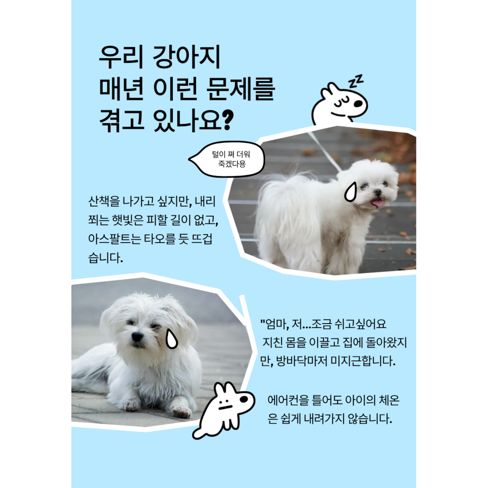 애견쿨링방석 반려견쿨매트 강아지 여름침대 소형견 중형견 - 상세 이미지 3