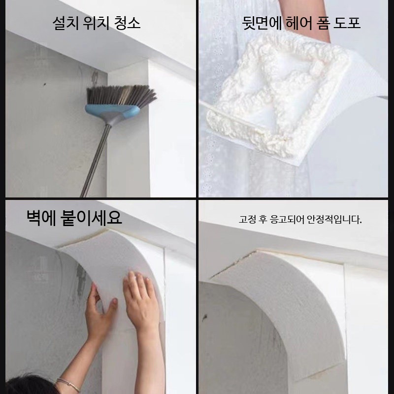 아치형문 가벽 게이트 반원형 만들기 폼 450mm 200mm x 450mm - 상세 이미지 4