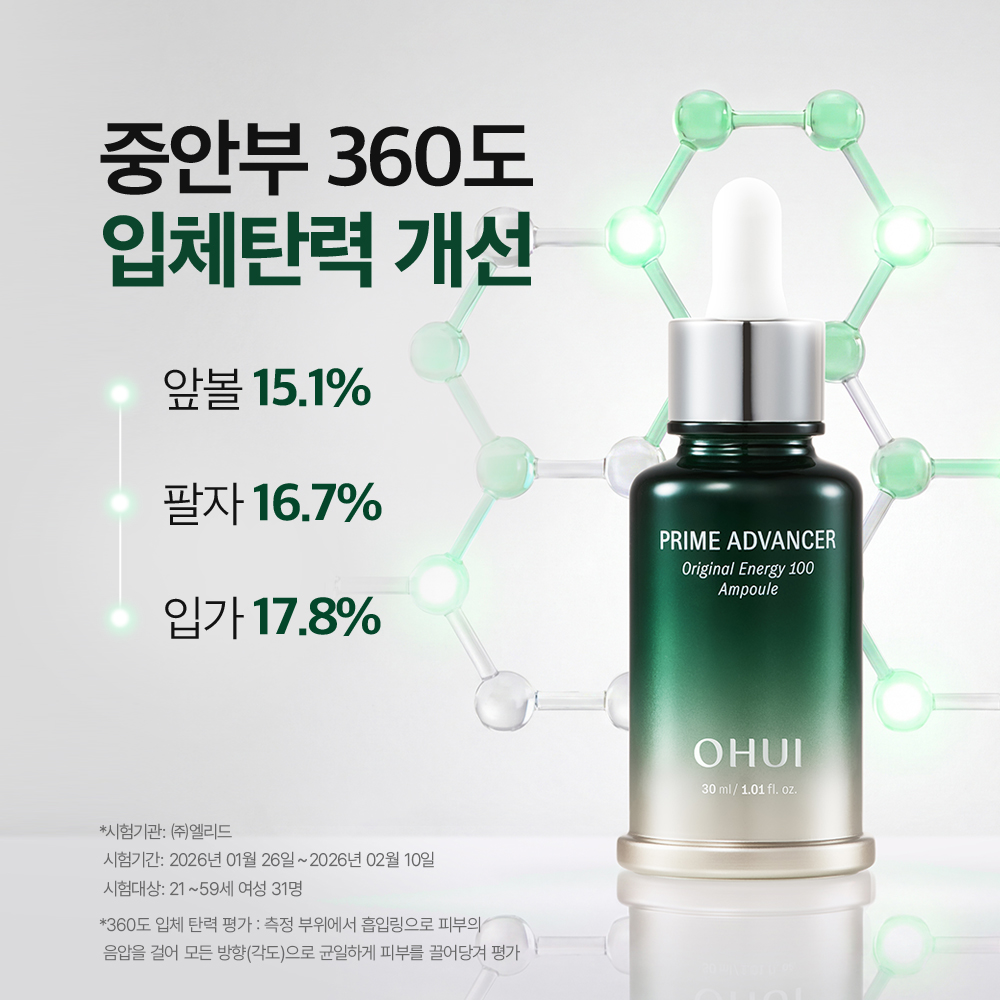 오휘 프라임 어드밴서 오리지널 에너지 100 앰플 30ml - 상세 이미지 4