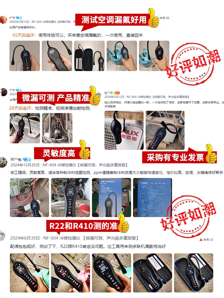 냉매 누설탐지기 누출 감지기 검사기 프레온 휴대용 이미지 6