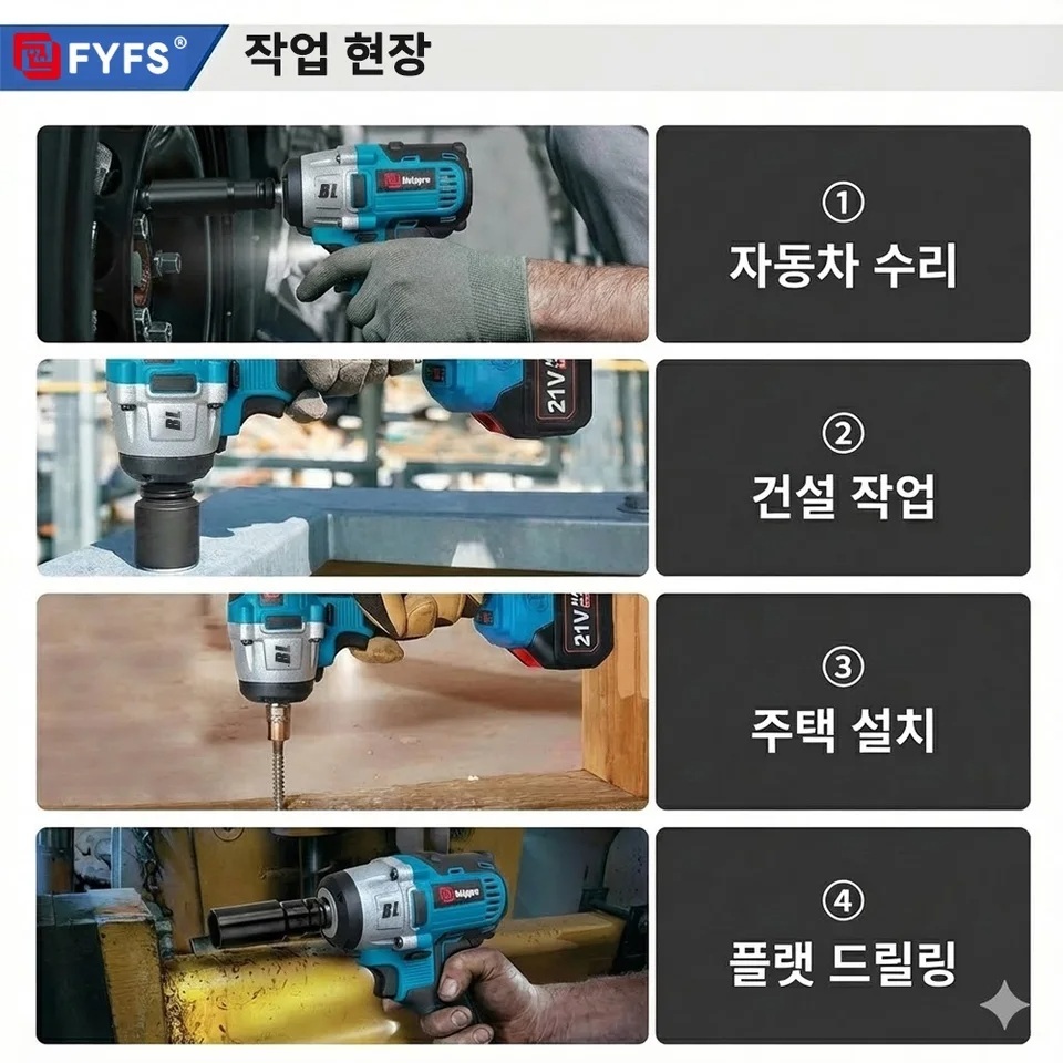 전동 임팩드릴 충전식 무선 임팩트 렌치 580N 20V 배터리 2개 1세트 이미지 7
