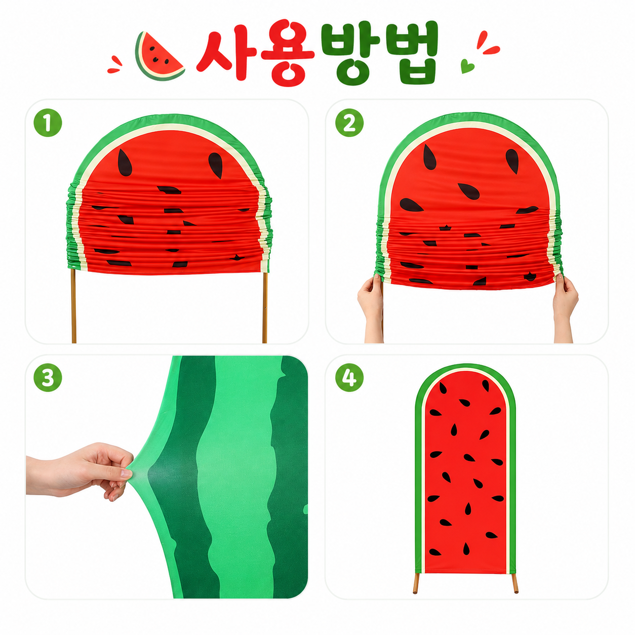 [미소쌤] 여름 환경구성 수박 아치 스탠드 커버 포토존 환경판 생일파티용품 어린이집 데코 - 상세 이미지 2