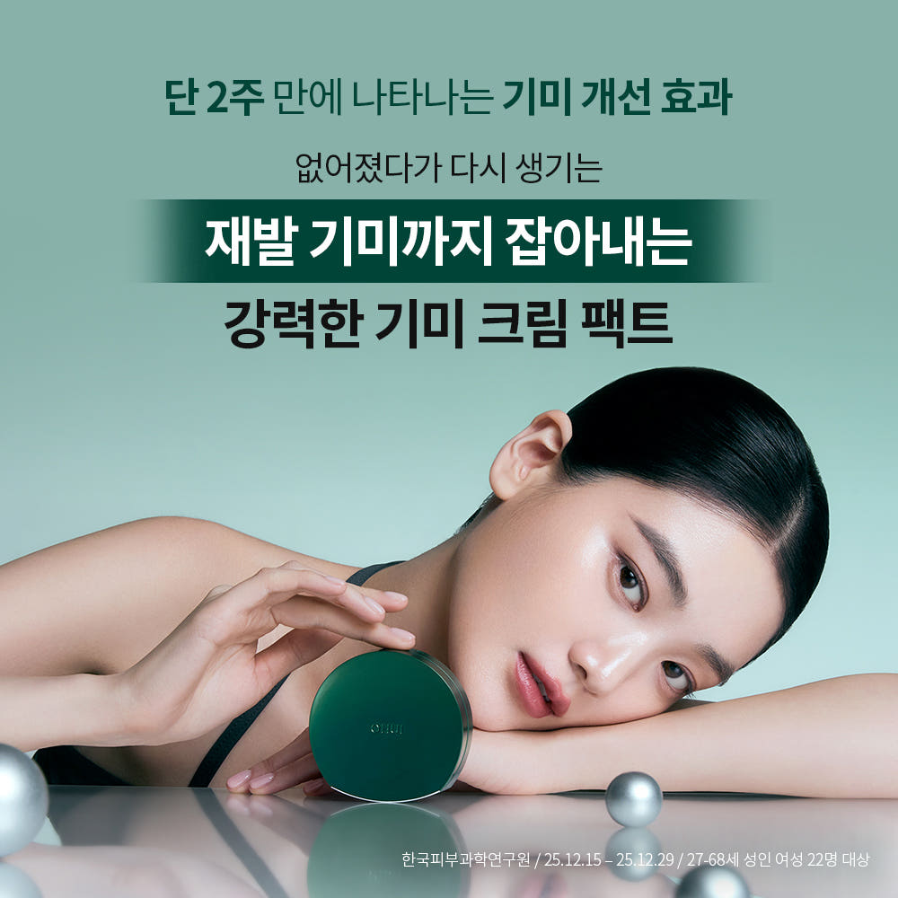 오휘 얼티밋 커버 데니어 팩트 미니 21호 (SPF 50+, PA+++) - 상세 이미지 2