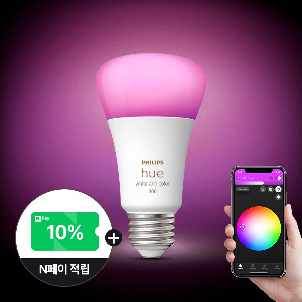 필립스 휴 1100 루멘 8.1W 스마트 전구 컬러 앰비언스