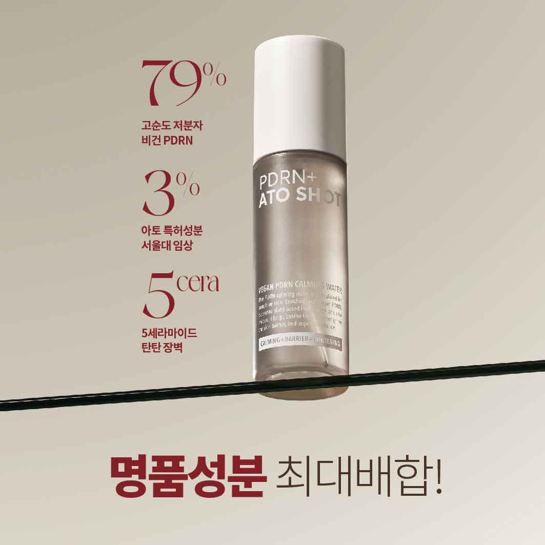 [PDRN 아토샷] 가려움 문제성 트러블 피부 아토미스트 이미지 6