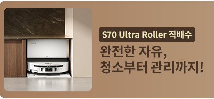 모바 P70 Pro Ultra 물걸레 로봇청소기 RGB 센서 온수세척 고온건조 물걸레 확장 판매처 상세 정보 이미지 3