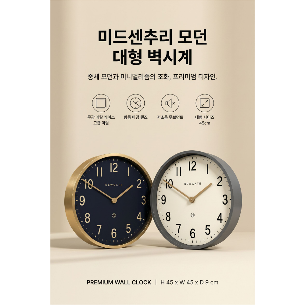뉴게이트 미스터 에드워즈 미드센추리 모던 스타일 벽시계 브레스 - 상세 이미지 5