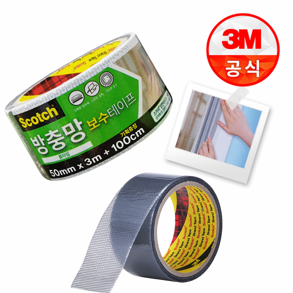 3M 방충망 유지보수 셀프 시공 롤테이프 3m+1m, 2개 - 상세 이미지 4