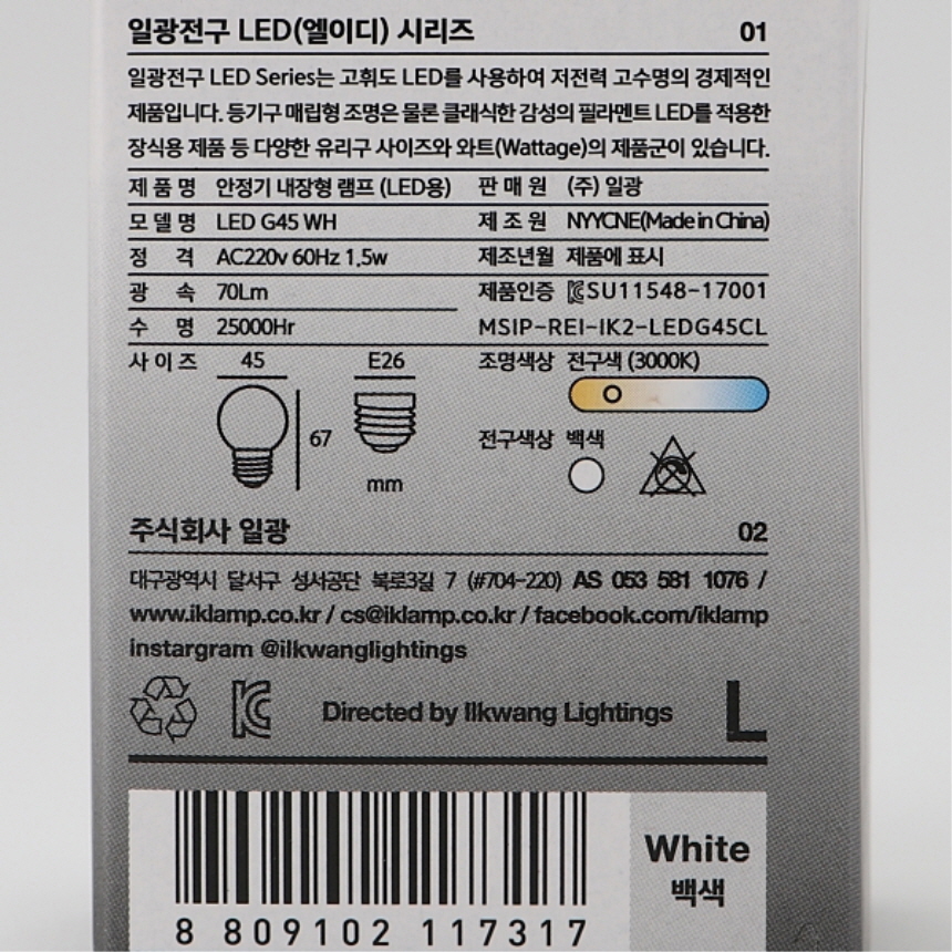 LED 칼라 인지구 G45 1.5W 유백 전구색 매장 카페 클래식 램프 일광전구 이미지 8