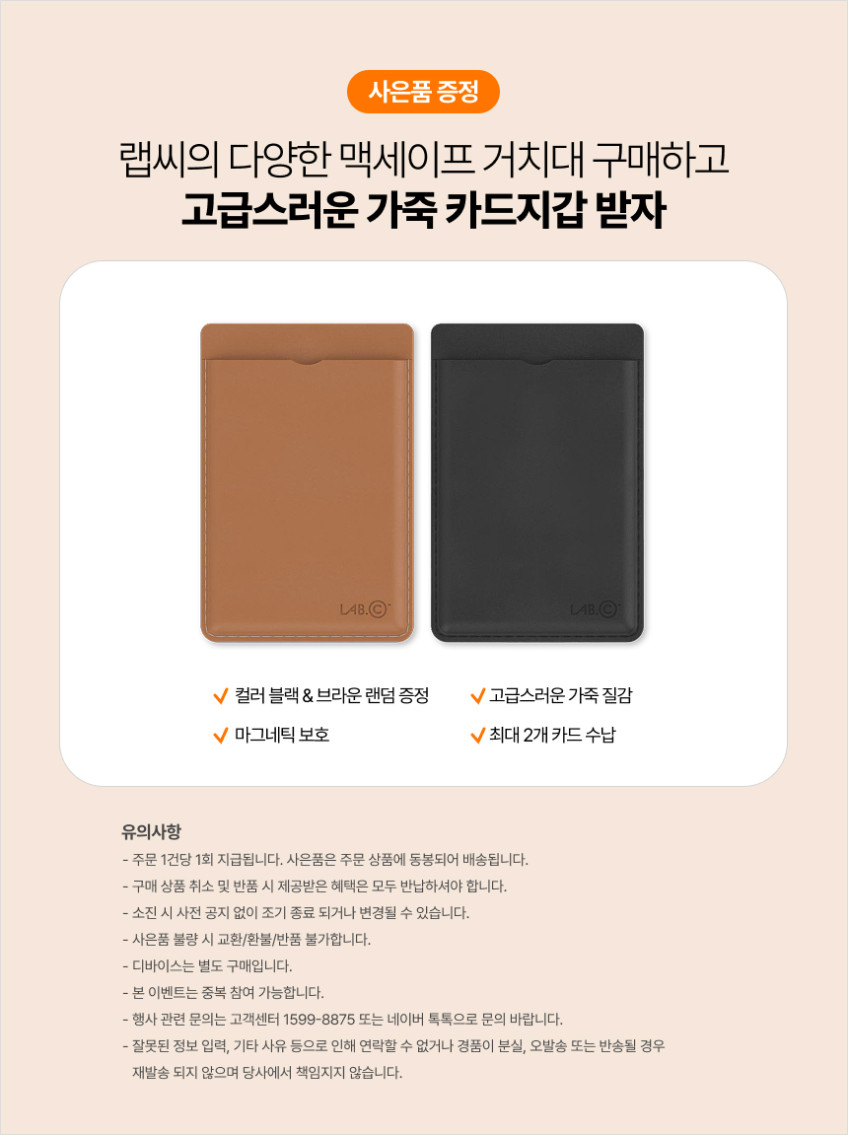 랩씨 최강자력 메탈 맥세이프 링 초슬림 무광 3M 마그네틱 플레이트 스티커 판매처 상세 정보 이미지 1