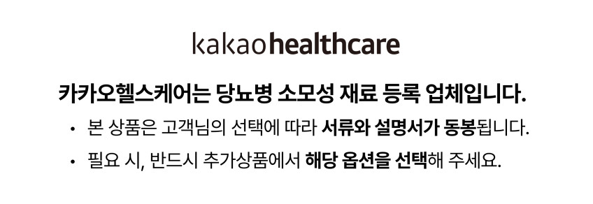덱스콤G7 연속혈당측정기 CGM 3개(총 30일분) 무채혈 당뇨소모성재료 공단서류 판매처 상세 정보 이미지 1
