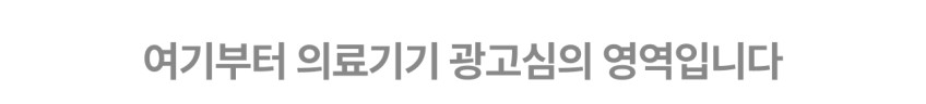 덱스콤G7 연속혈당측정기 CGM 3개(총 30일분) 무채혈 당뇨소모성재료 공단서류 판매처 상세 정보 이미지 3