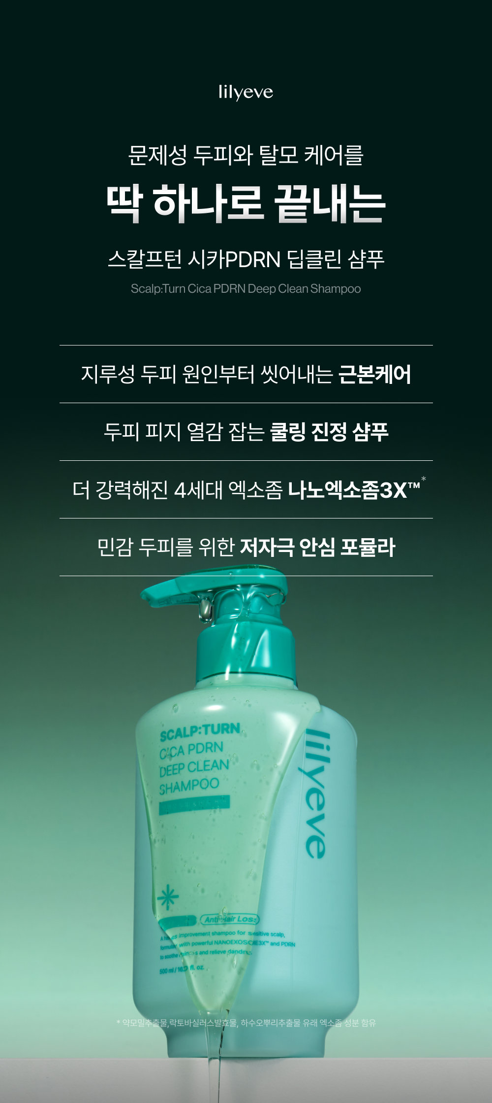 LILYEVE Scalpturn Cica PDRN Deep Clean Cooling Shampoo - description 20