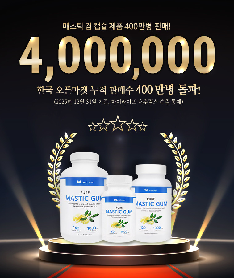 2병 마이라이프 내추럴스 매스틱검 1000mg Mastic Gum 60베지캡슐 2개월분 - 상세 이미지 5