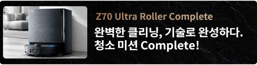 모바 P70 Pro Ultra 물걸레 로봇청소기 RGB 센서 온수세척 고온건조 물걸레 확장 판매처 상세 정보 이미지 2