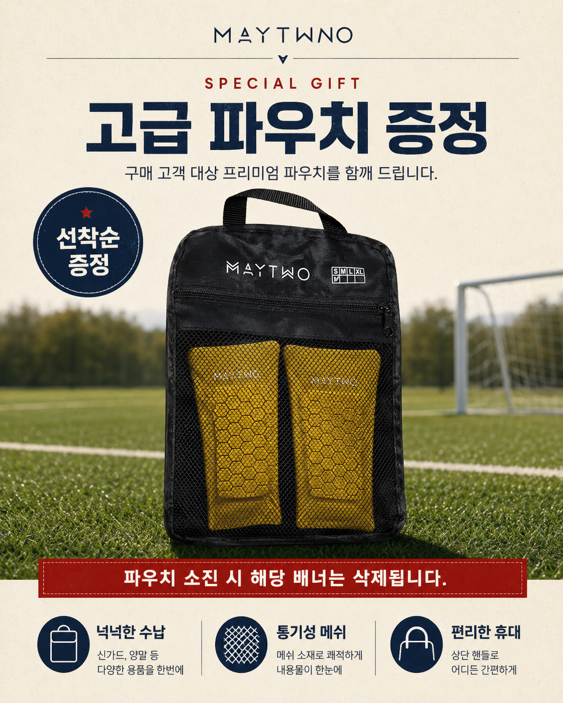 종아리보호대 슬리브 2P 성인 어린이 유소년 주니어 키즈 축구 소프트 정강이슬리브 - 상세 이미지 2