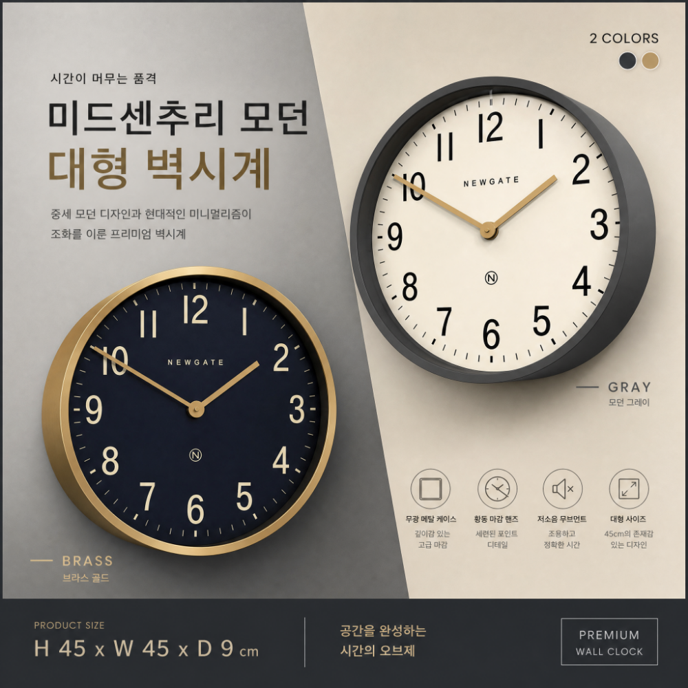 뉴게이트 미스터 에드워즈 미드센추리 모던 스타일 벽시계 브레스 - 상세 이미지 4