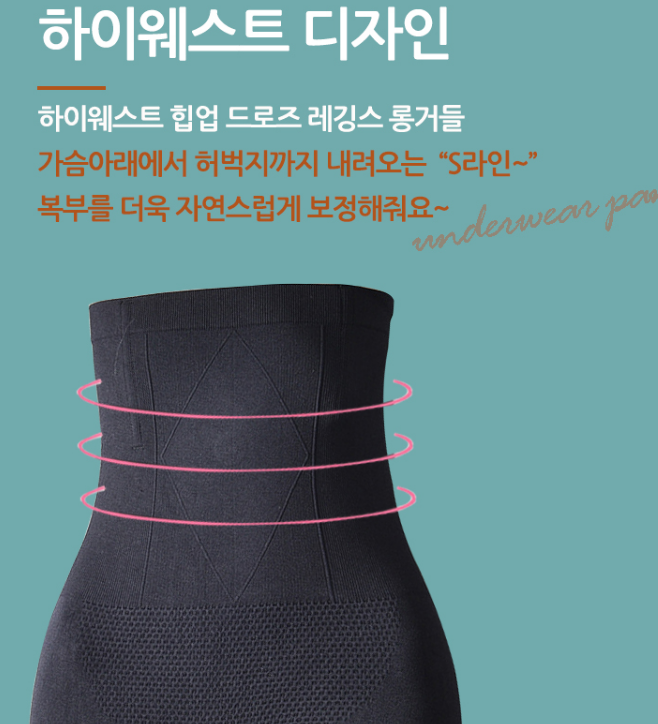 셀룰라이트 압박드로즈 팬티 압박 뱃살보정 속바지 - 상세 이미지 5