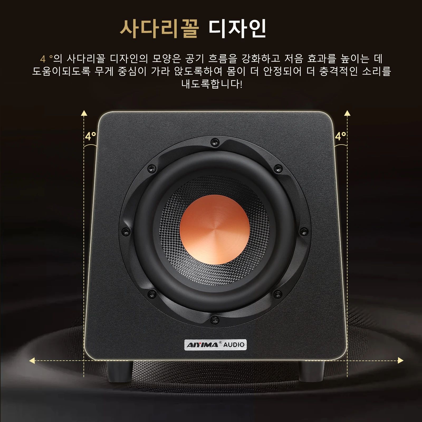 AIYIMA 액티브 딥베이스 우드그레인 우퍼 RCA AUX LFE 서브우퍼 우드그레인 - 상세 이미지 2