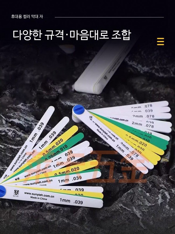 플라스틱 틈새 게 내폭 필러 용접갭자 간격 눈금자 측정자 정밀 - 상세 이미지 5