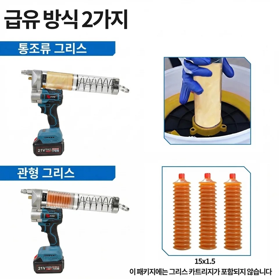 전동 구리스건 충전식 그리스 주입기 21V 올인원 세트 배터리2개 1세트 - 상세 이미지 5