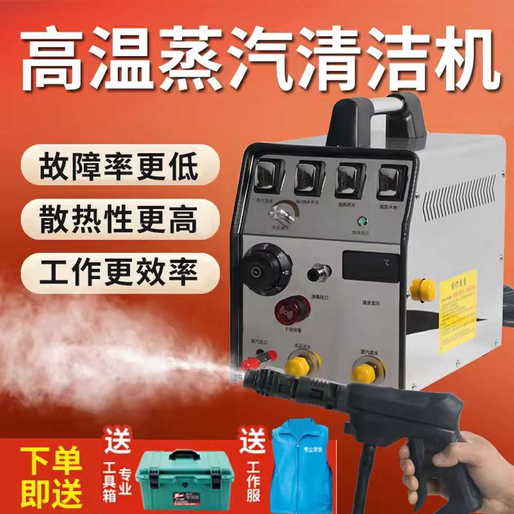 업소용 고압 스팀 세척기 고온 소독 청소기 세차기 3800W 싱글건 - 상세 이미지 2