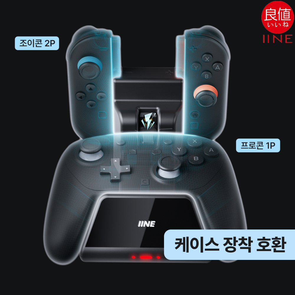 닌텐도 스위치2 충전독 조이콘 프로콘2 이이네 3in1 충전기 - 상세 이미지 2
