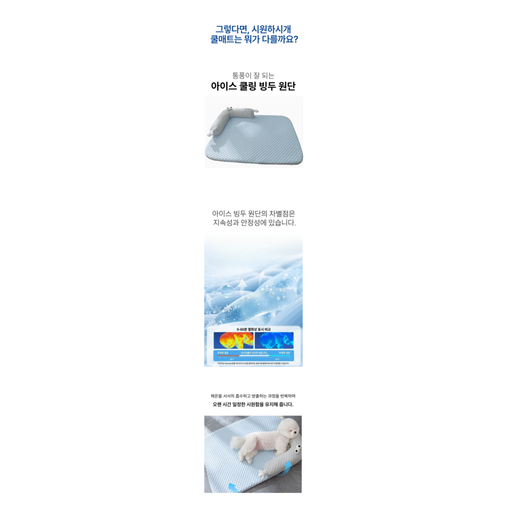 애견쿨링방석 반려견쿨매트 강아지 여름침대 소형견 중형견 - 상세 이미지 5
