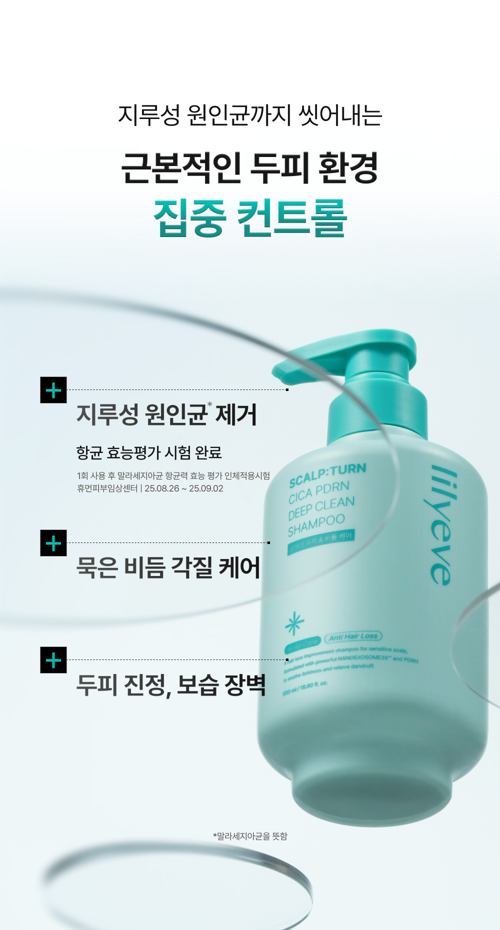 LILYEVE Scalpturn Cica PDRN Deep Clean Cooling Shampoo - description 19