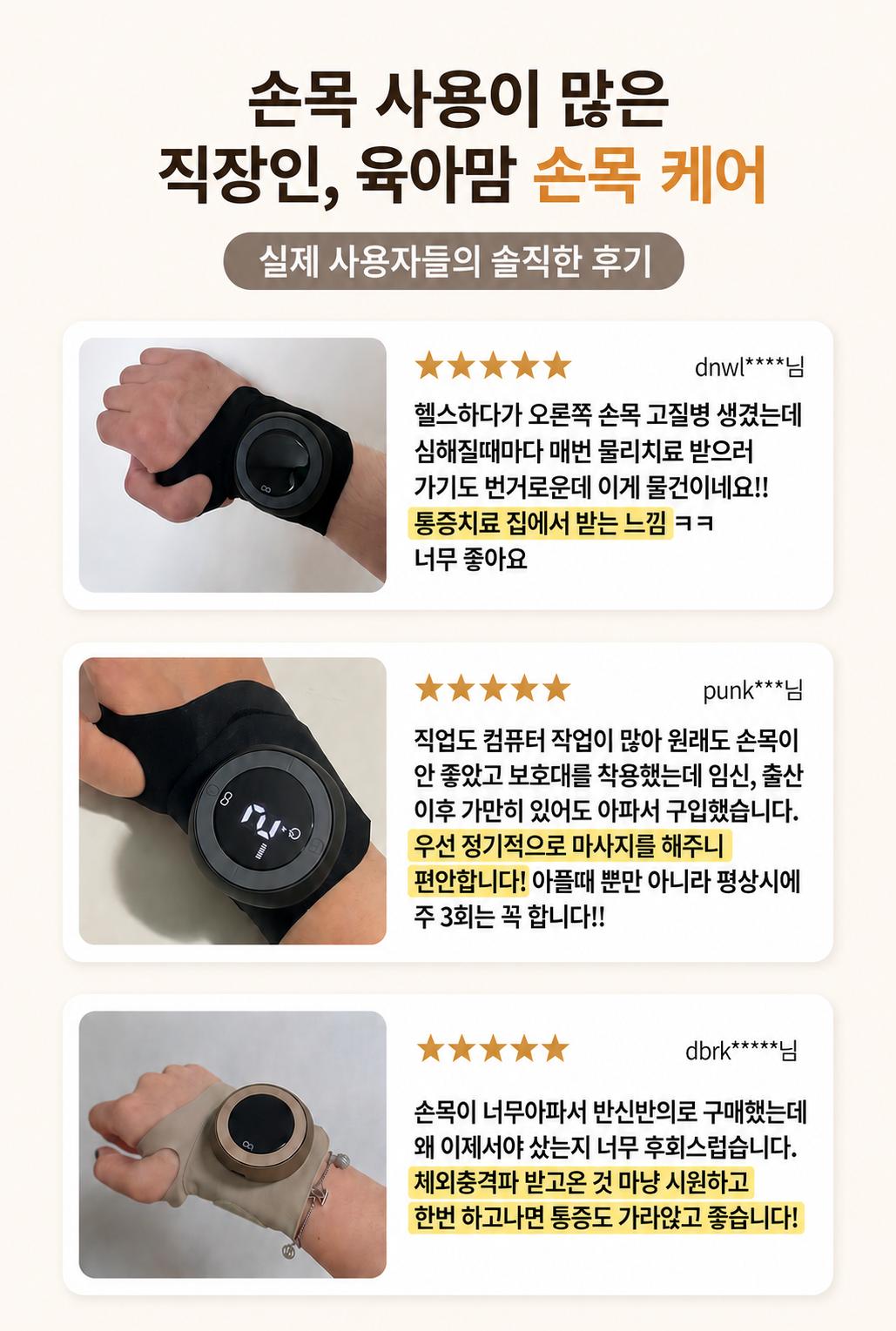 오아 히트스팟S 손목 마사지기 안마기 저주파 무선 온열 찜질 EMS 미니 휴대용 출산선물 상세 이미지 2