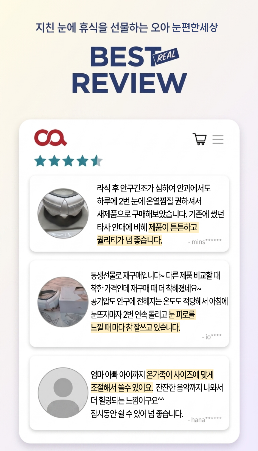 오아 눈편한세상 눈 안마기 무선 마사지 기계 공기압 접이식 온열 마사지기 눈찜질기 선물 상세 이미지 3