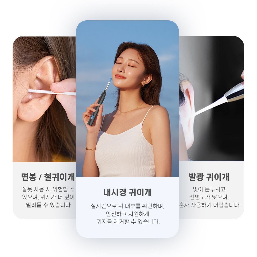 이어클리너세트 귀지제거 위생관리 귀청소도구 고화질 내시경 무선 LED 조명 스마트폰 - 상세 이미지 2