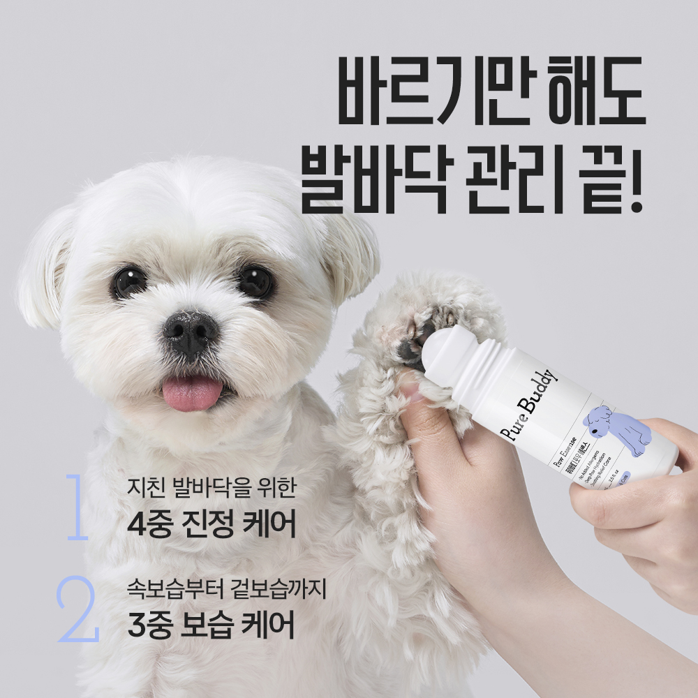 [고양이의 날] 퓨어버디 강아지 고양이 발바닥 보습제 발밤 포우에센스 75ml, 1개 - 상세 이미지 3