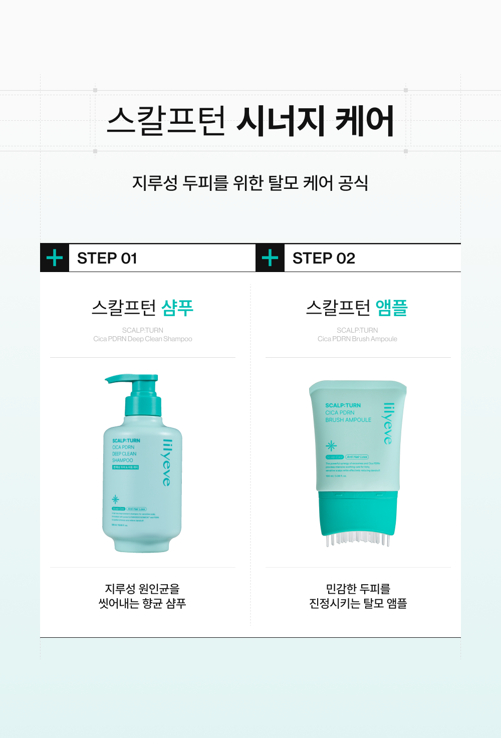 LILYEVE Scalpturn Cica PDRN Deep Clean Cooling Shampoo - description 48