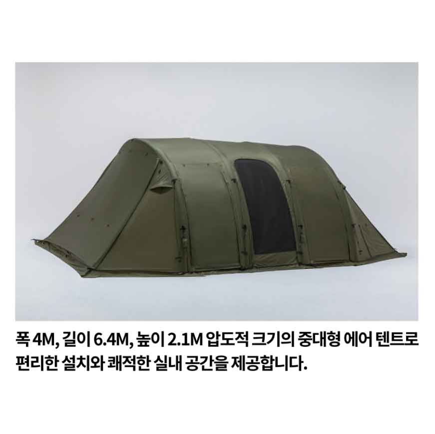 코베아 고스트 팬텀 대형 에어텐트 5인용 거실형 자동 전동펌프 포함 - 상세 이미지 4