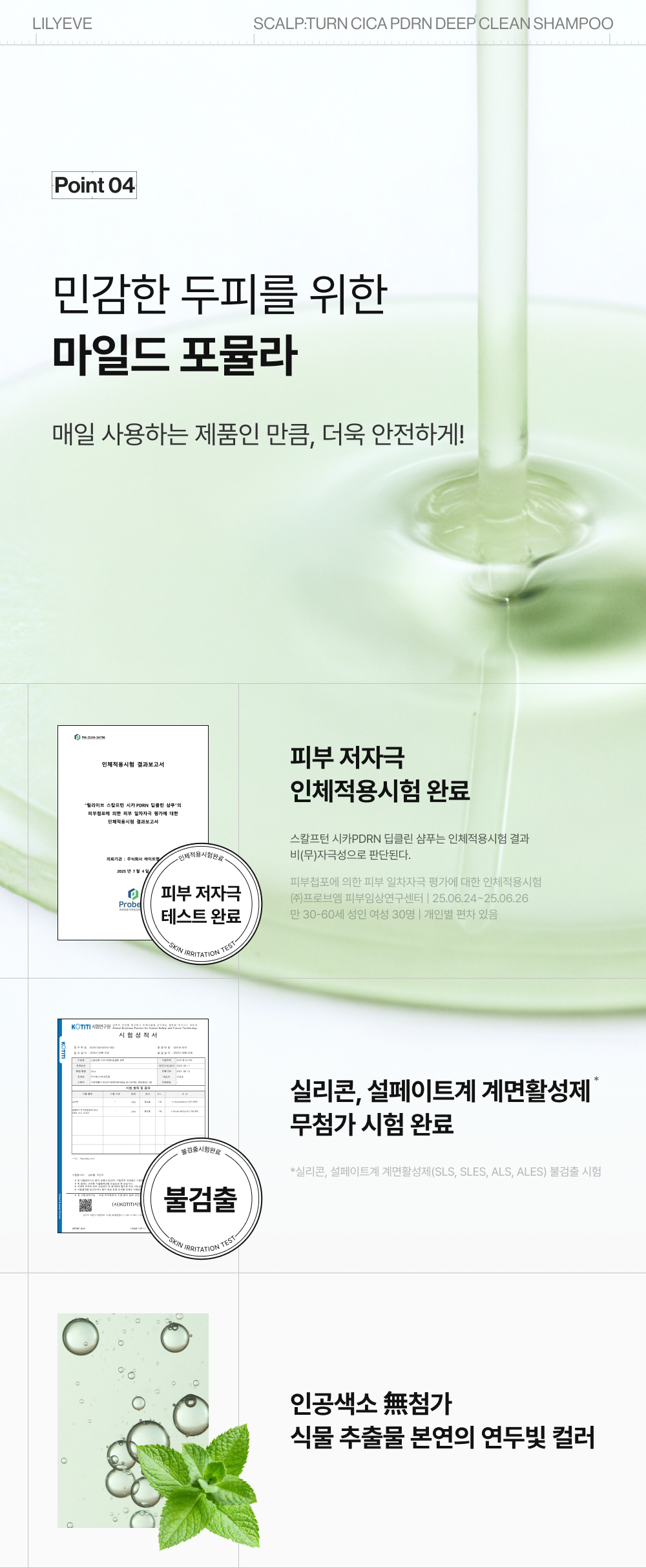 LILYEVE Scalpturn Cica PDRN Deep Clean Cooling Shampoo - description 46