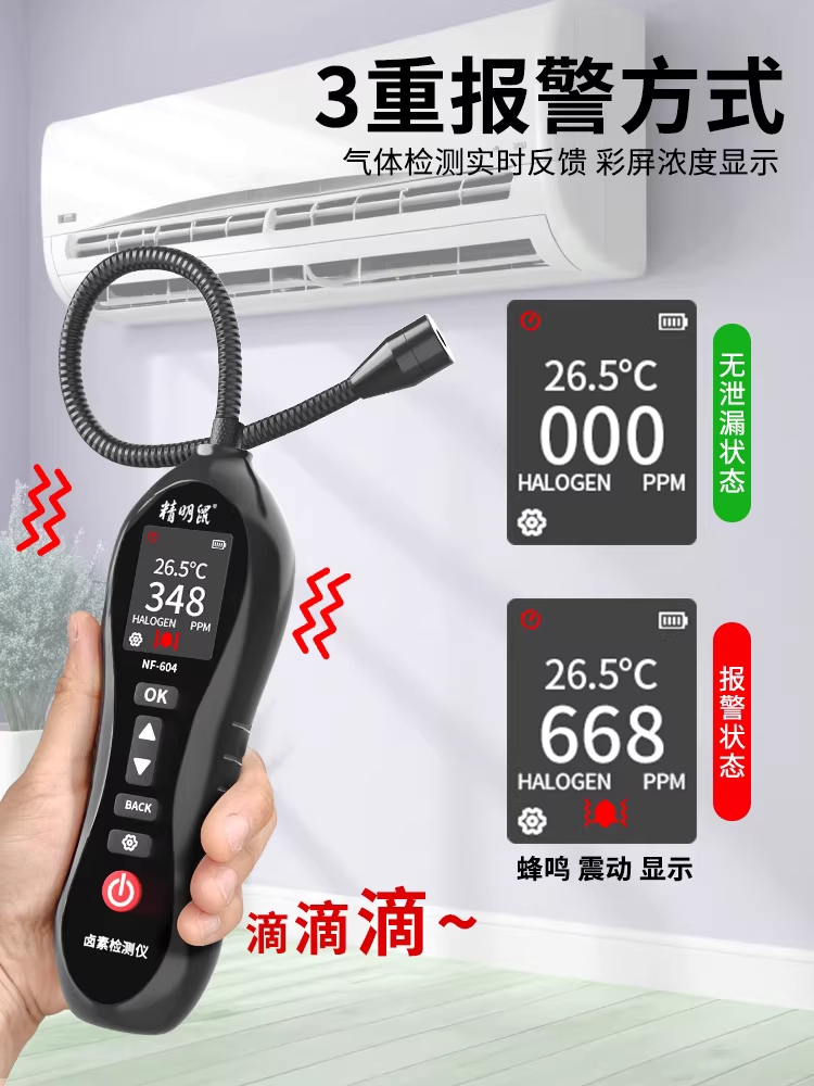 냉매 누설탐지기 누출 감지기 검사기 프레온 휴대용 - 상세 이미지 5