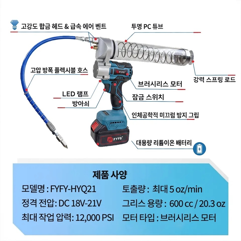 전동 구리스건 충전식 그리스 주입기 21V 올인원 세트 배터리2개 1세트 이미지 6
