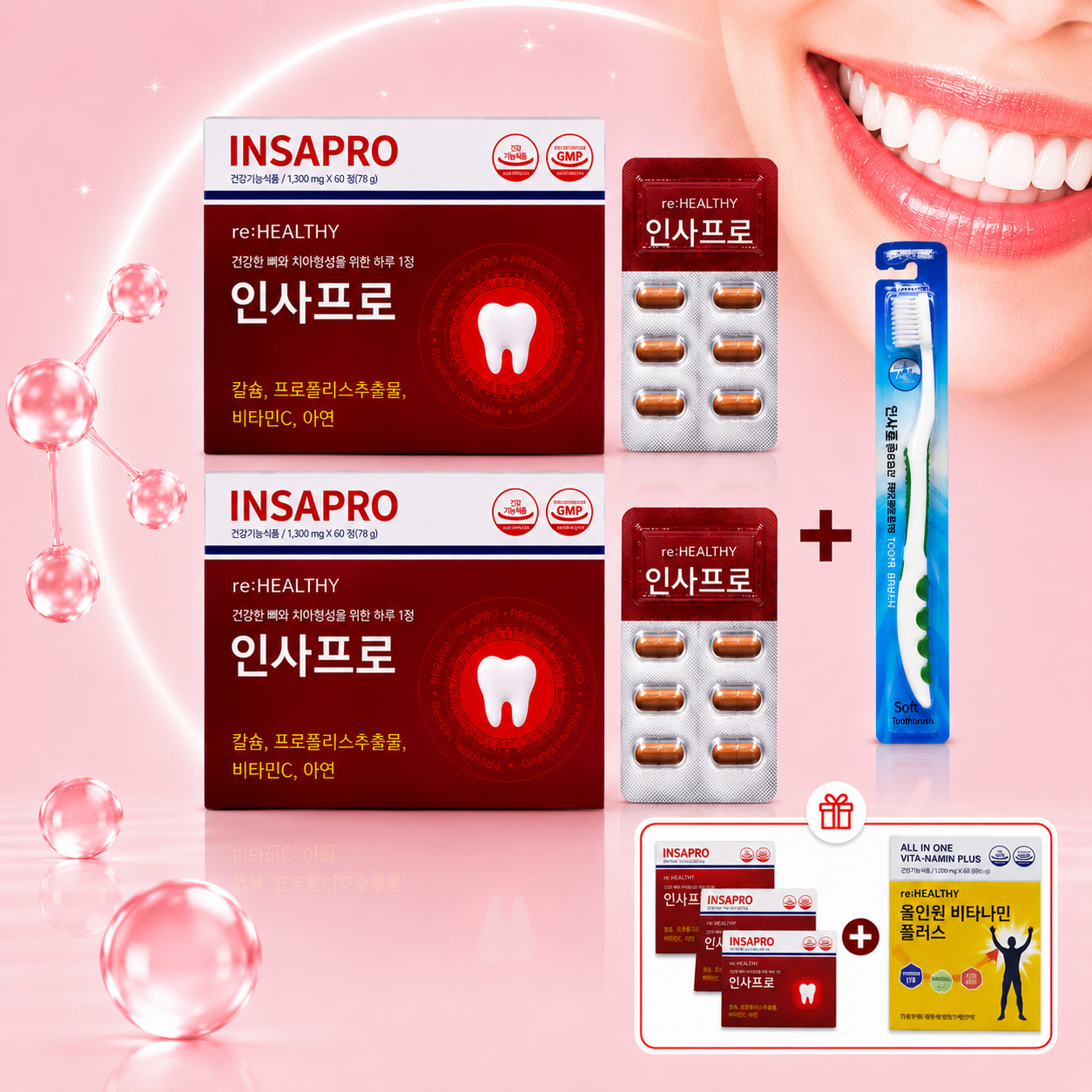 원데이 칼슘 칼마디 출산후 영양제 잇몸 칫솔제공 2세트 - 상품 이미지