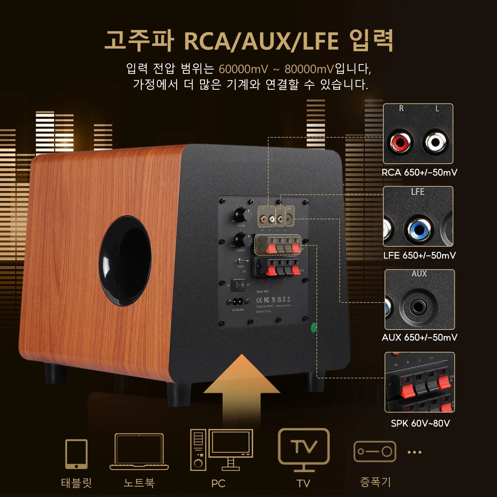 AIYIMA 액티브 딥베이스 우드그레인 우퍼 RCA AUX LFE 서브우퍼 우드그레인 - 상세 이미지 4
