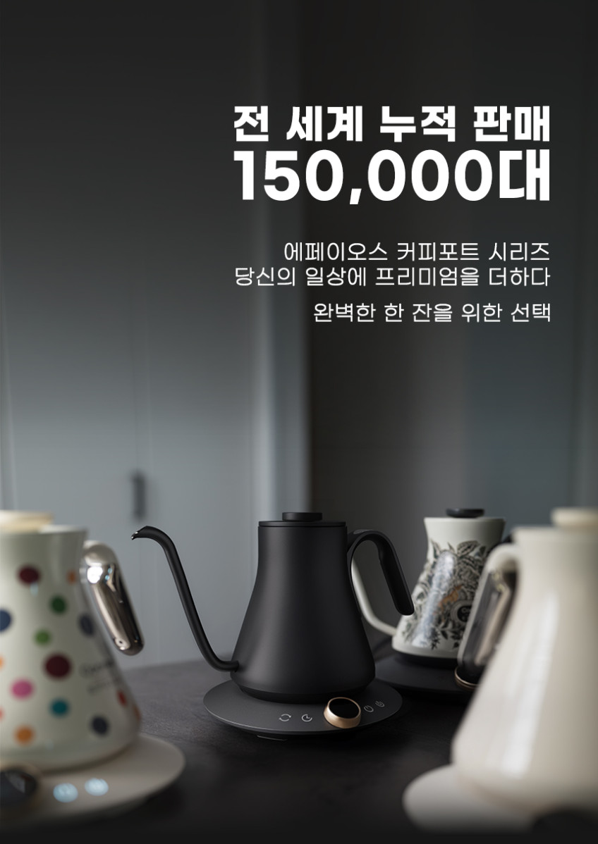 EPEIOS 에페이오스 허밍버드 핸드드립 커피 전기포트 블랙 판매처 상세 정보 이미지 2
