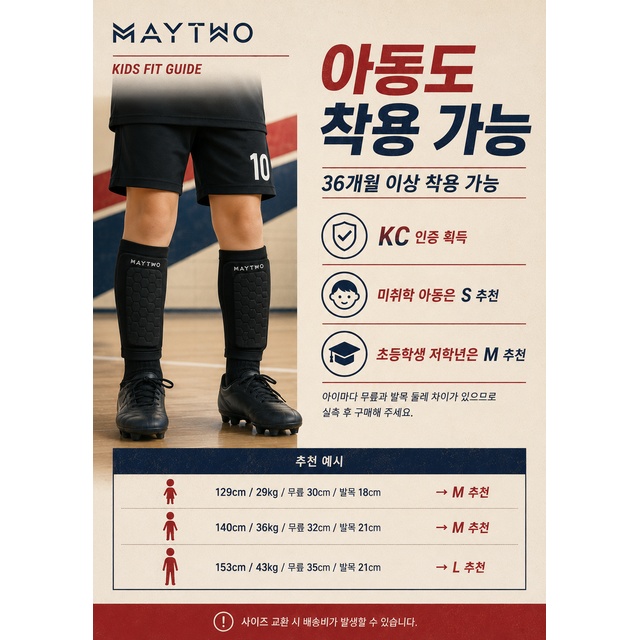 정강이보호대 2P 성인 어린이 유소년 주니어 키즈 축구 소프트 신가드 상품 이미지