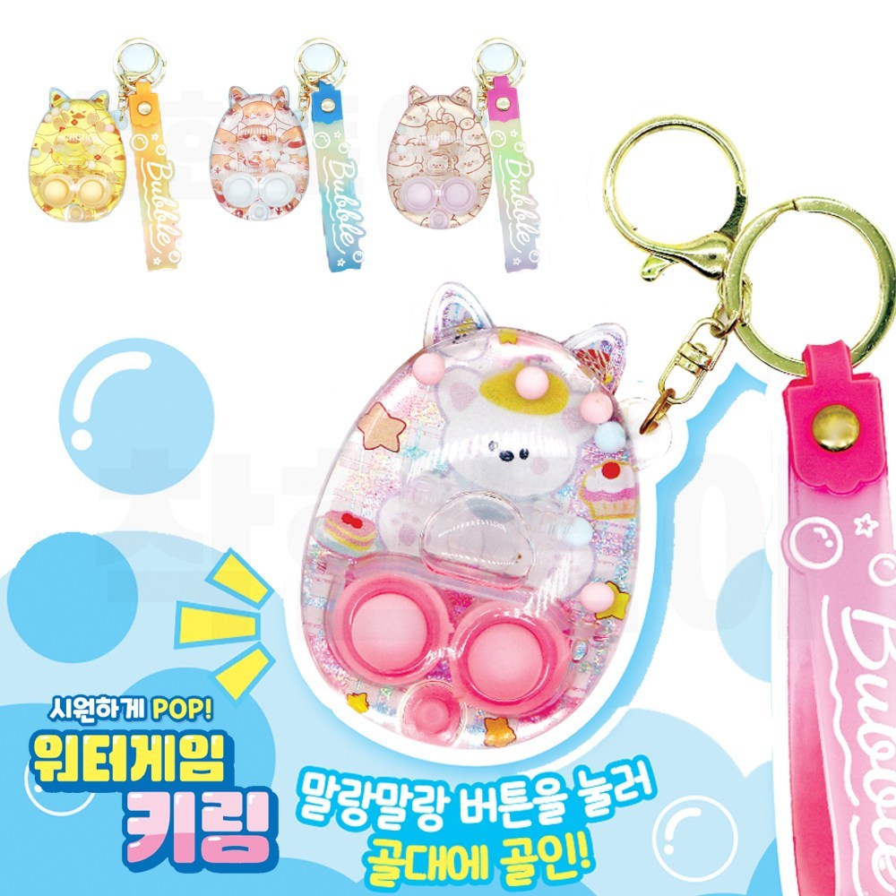 미니게임키링 가방키링 휴대용토이 게임기 키홀더 포켓게임기 워터게임, 랜덤, 1개 - 상품 이미지