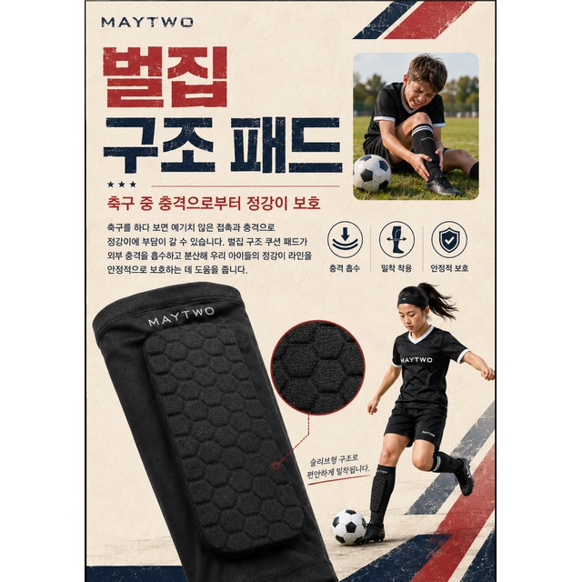 정강이보호대 2P 성인 어린이 유소년 주니어 키즈 축구 소프트 신가드 상품 이미지