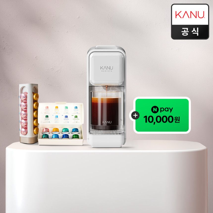 [1만원 적립] 카누 바리스타 캡슐 커피머신 페블 + 증정품