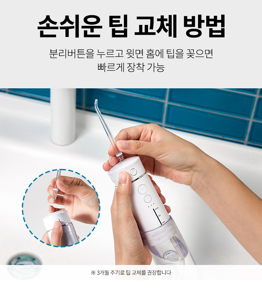 오아 클린이컴팩트,워터M 전용 제트팁 2P 상세 이미지 5